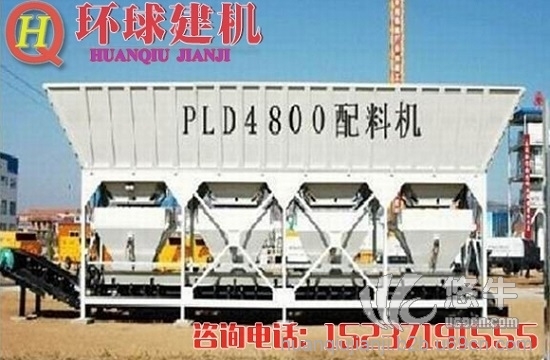 环球建机厂家直销PLD4800型混凝土配料机图1