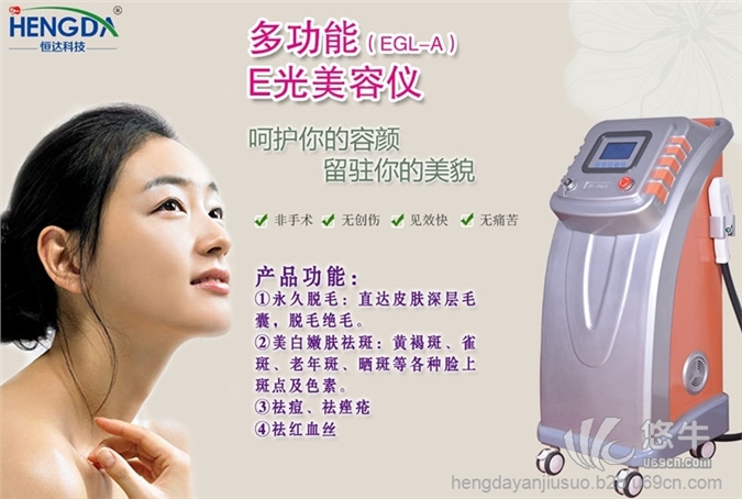 定远县厂家提供美容仪E光多功能美容仪器EGL-A