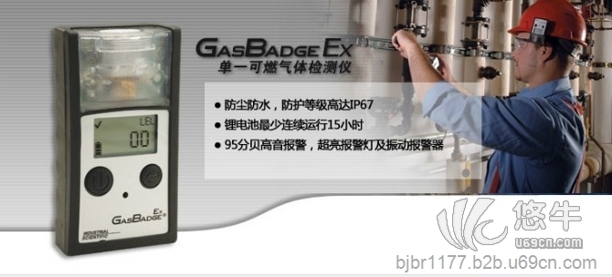 GB90可燃气体检测仪