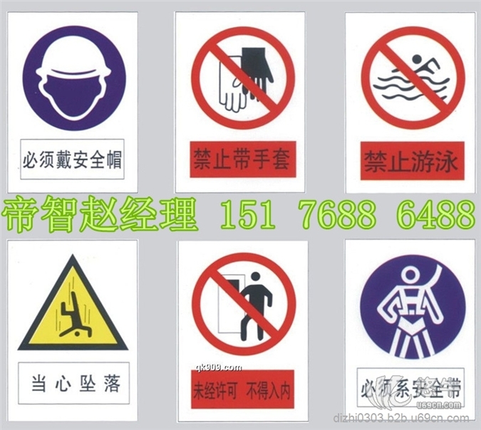 杭州PVC塑料电力设备标志牌交通禁止警示牌