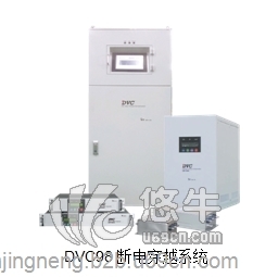 断电保护系统-电压暂降保护器DVC98图1