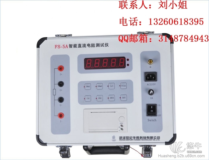 FS系列变压器直流电阻测试仪