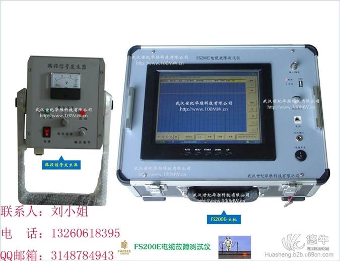 FS200E电缆故障测试仪图1