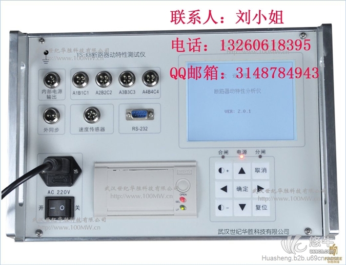 FS-K系列高压开关动特性测试仪图1