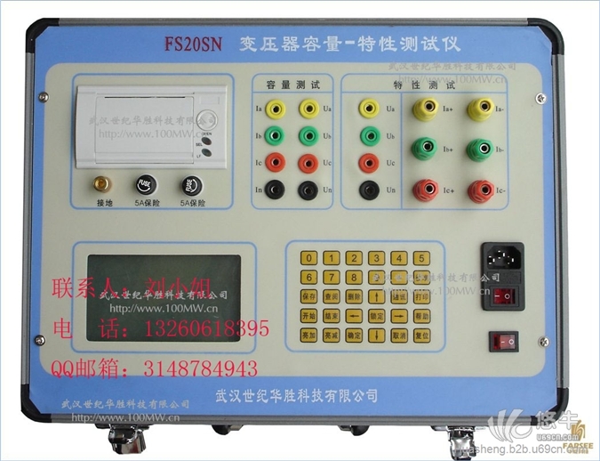 FS20SN变压器容量特性测试仪