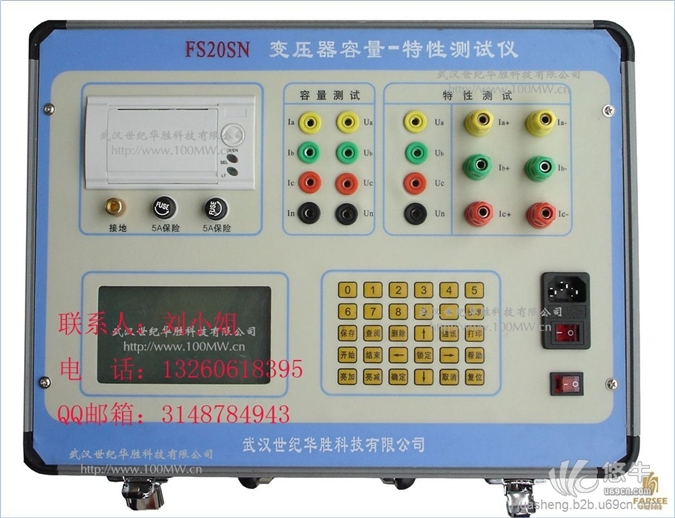 FS20SN变压器容量特性测试仪图1