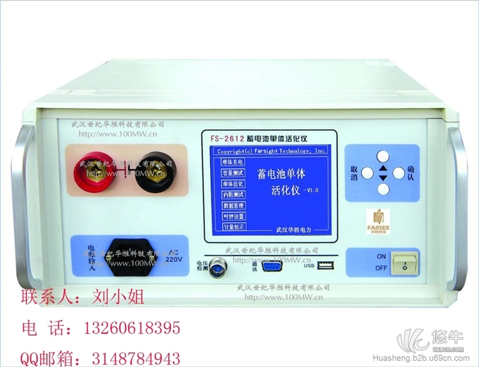FS2612蓄电池单体活化仪
