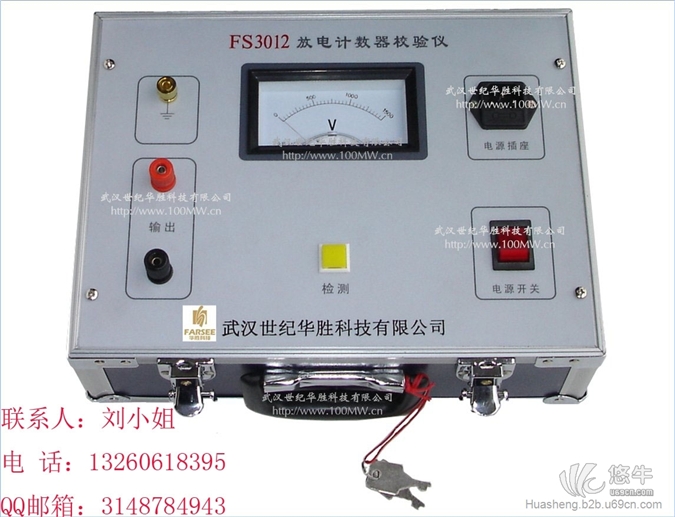 FS3012避雷器计数器测试仪