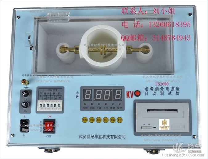 FS2080绝缘油介电强度测试仪