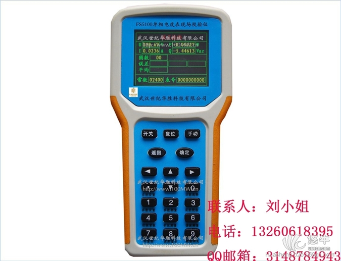 FS5100单相电能表现场校验仪