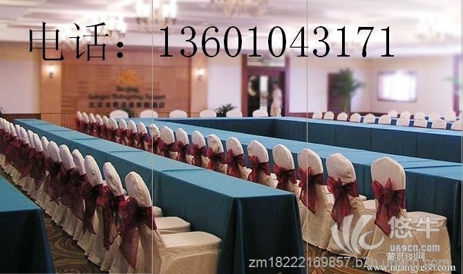 北京桌布桌套定做酒店餐厅台布椅套防尘套会议室桌布台呢影院会所排椅套定做