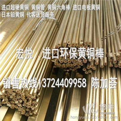 C3604易切削铅黄铜进口C3604铅黄铜圆棒