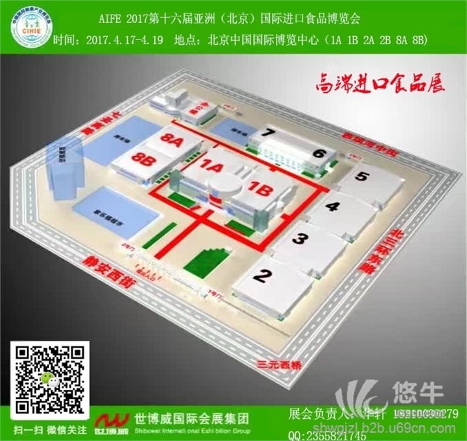 2017北京展摊位图1