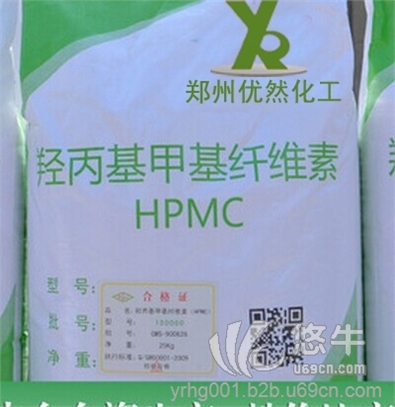 HPMC/羟丙基甲基纤维素