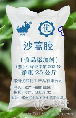 沙蒿子胶的价格，食品级沙蒿子胶生产厂家图1