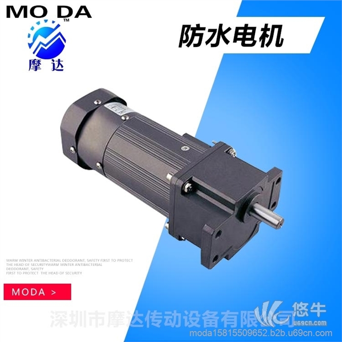 摩达传动设备微型电动机专业生产销售调速电机减速马达刹车电机