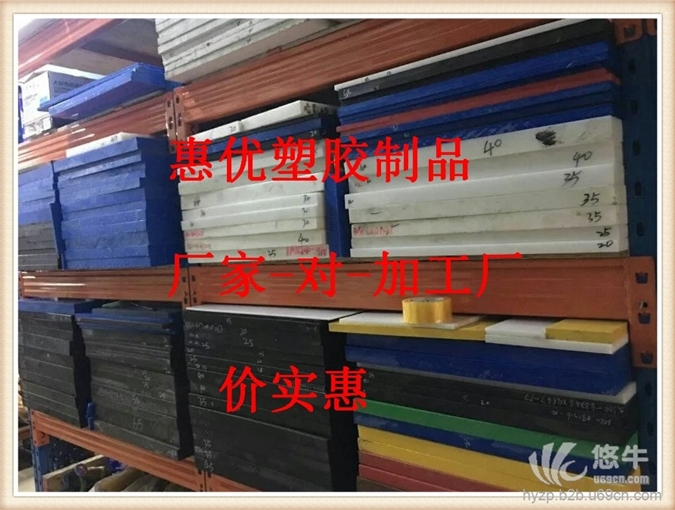 进口彩色POM板，厂家直销，深圳市惠优塑胶制品