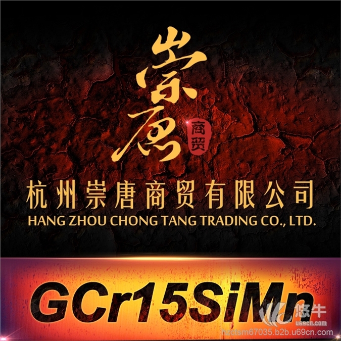 GCr15SiMn圆钢高耐磨滚动轴承钢Gcr15simn钢板厂价直销图1