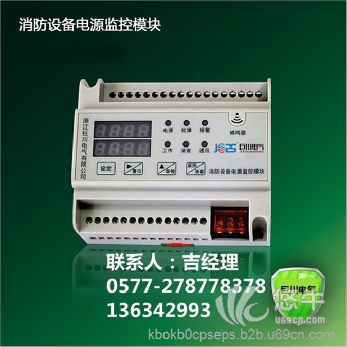 说明书AMC16E3(4)/S(A)巨川电气AMC16E3(4)/S(A)通信电源监控图1