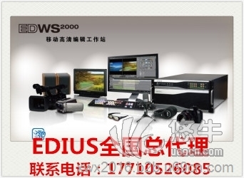 EDWS2000edws系列非编系统