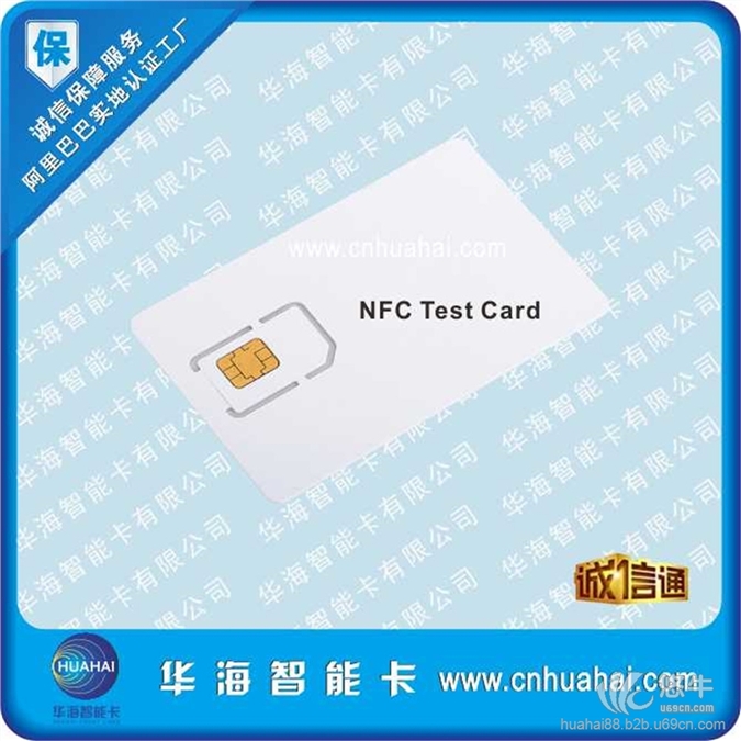 按要求制作适合仪器的NFC测试白卡