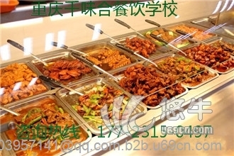 品种多特色独到的中式快餐培训去重庆哪家学校好