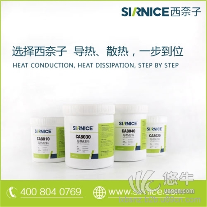 南京导热硅脂厂家直销/南京高导热系数导热硅脂首选西奈子