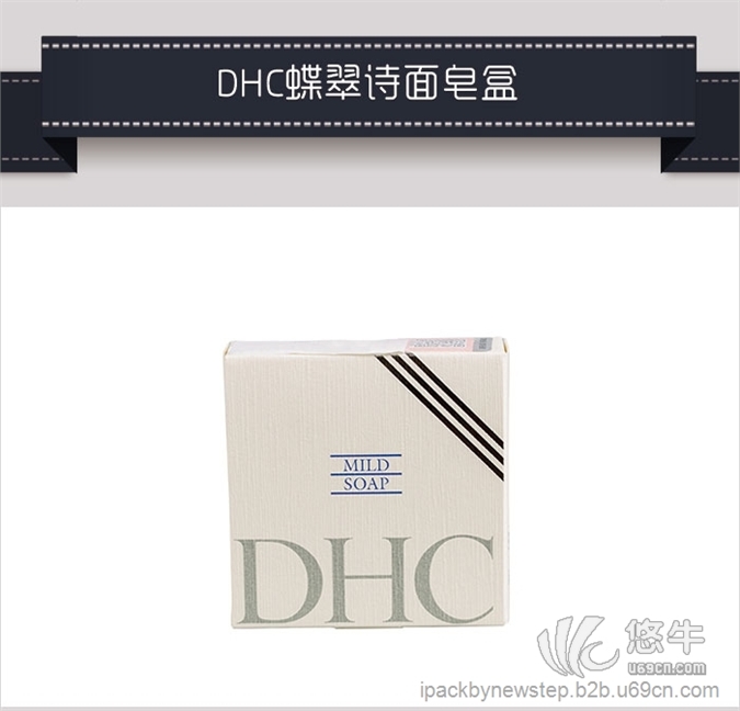 DHC蝶翠诗面皂盒-面皂盒价格-面皂包装厂图1