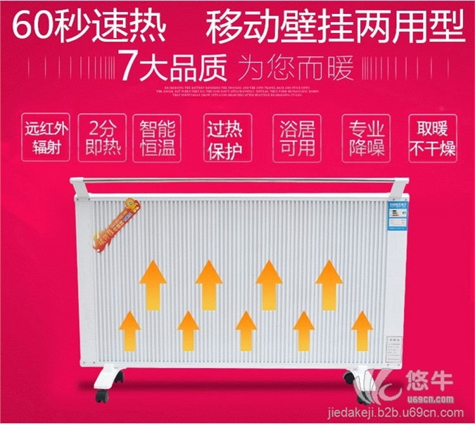 碳纤维电暖器碳纤维电暖器