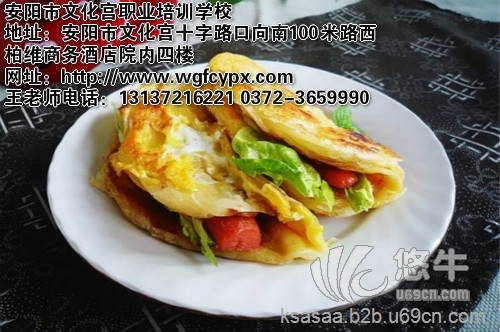 内黄鸡蛋灌饼培训班专业鸡蛋灌饼技术王广峰