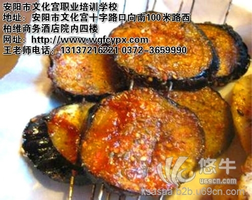 烤茄子怎么做安阳烤茄子培训班王广峰小吃培训学校图1