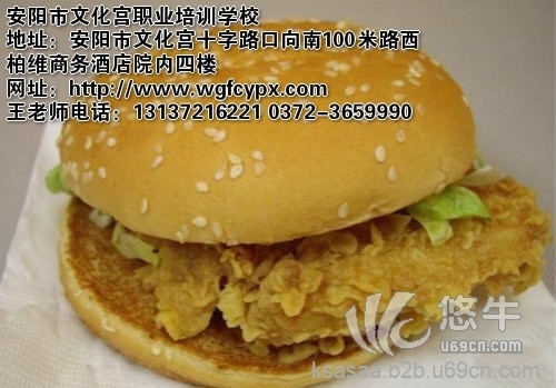 安阳汉堡包的制作汉堡包培训班王广峰餐饮技术