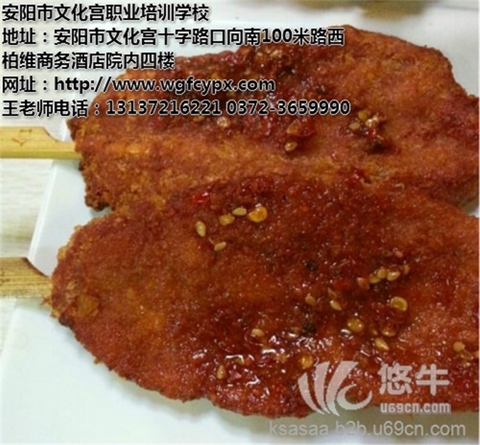 炸牛排培训班安阳油炸技术培训王广峰餐饮技术