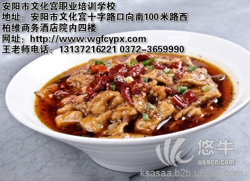 滑县水煮肉片制作水煮肉片技术安阳厨师培训班图1