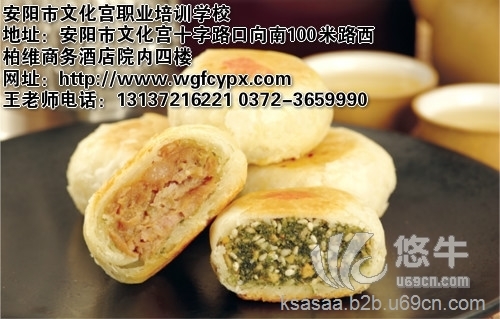 特色苏式月饼培训班安阳苏式月饼技术王广峰