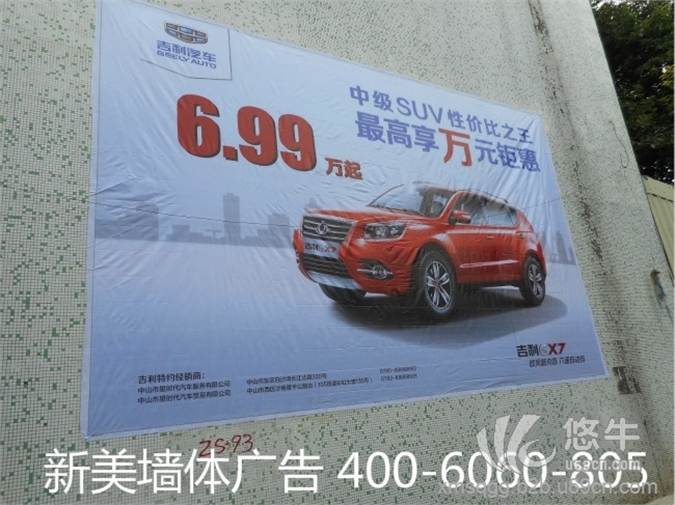 贵州贵阳墙壁广告