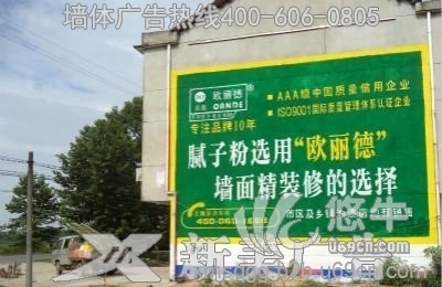 贵州六盘水墙面广告