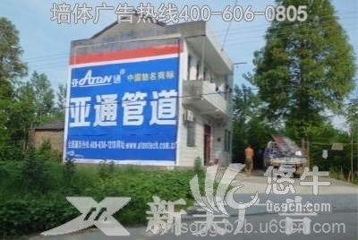 贵州墙体广告材料、贵州刷墙广告、贵阳墙体广告质量