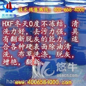 HXF金属表面用洗衣液用非离子表面活性剂，
