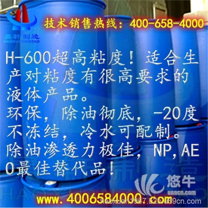 Aeo最好的替代品低泡环保纺织助剂用高粘度表面活性剂H-600图1