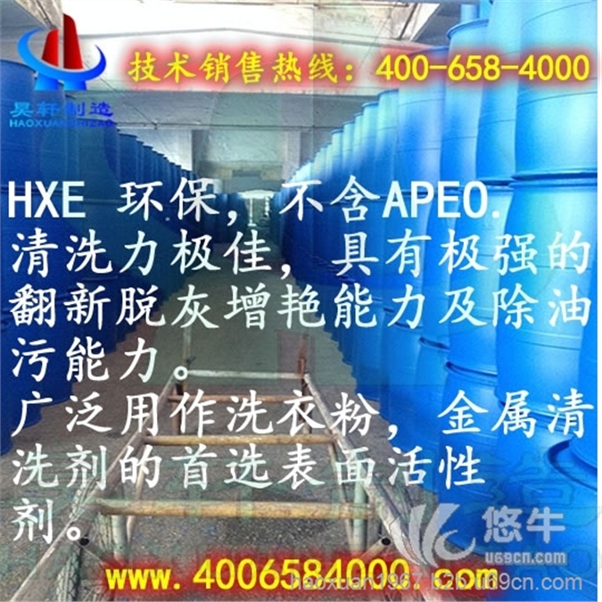 HXE抗冻型的洗衣液用非离子表面活性剂