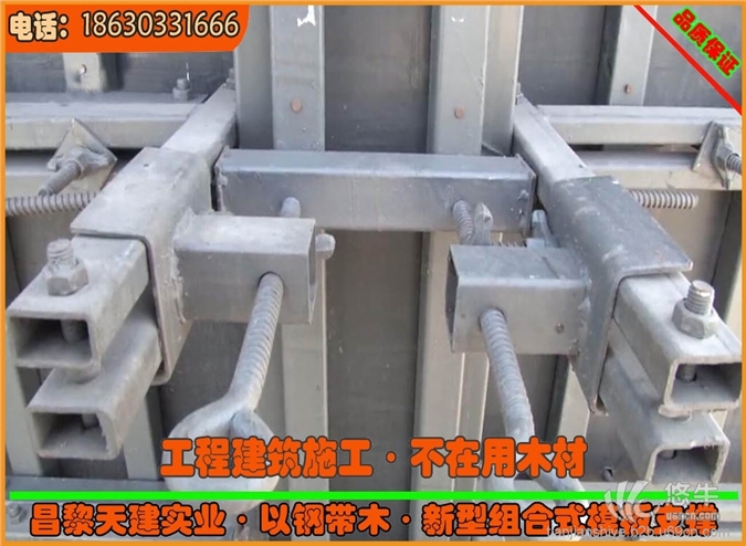 北京新型剪力墙模板支撑建筑钢模浇筑效果好降低成本