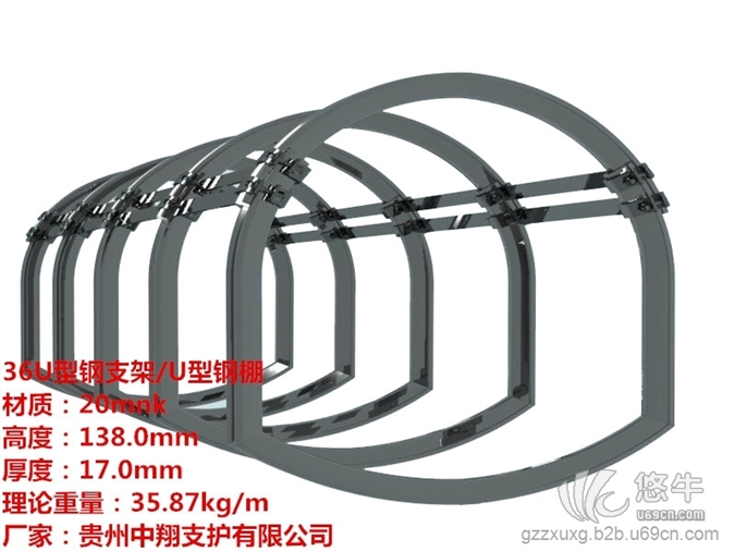 贵州中翔支护厂家定制20mnk/36U型钢支架/U型钢棚/价格/厂家定制生产
