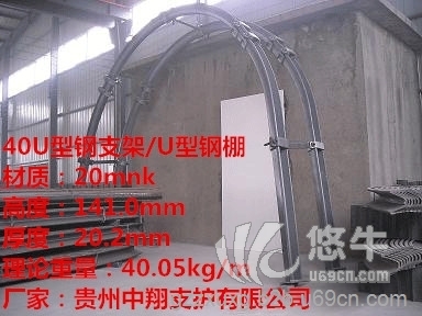 中翔支护厂家定制20mnk/40U型钢支架/U型钢棚/价格
