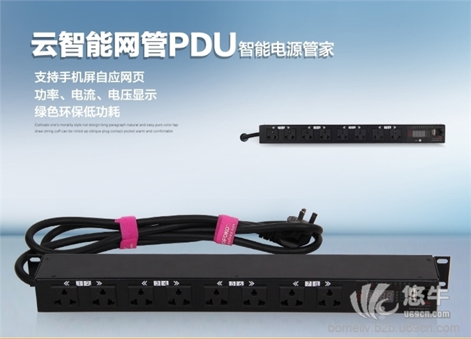 网管PDU智能机柜PDU电压电流插座8位智能排插防雷拖接线板