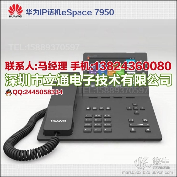 华为IP电话机eSpace7950/专用扩展板7903X