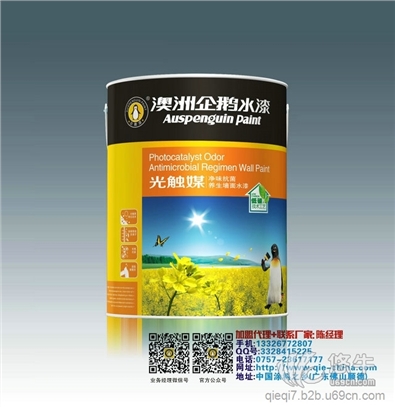 中国十大健康漆品牌，澳洲企鹅光触媒净味抗菌养生墙面水漆