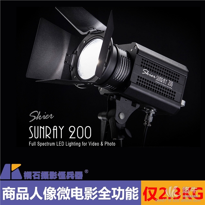 台湾Skier速奇Sunray200W摄影录影LED灯聚散光灯影视室内持续灯
