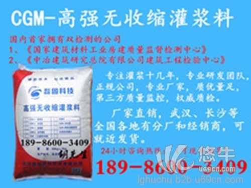 巴东县CGM超流态型灌浆料商图1