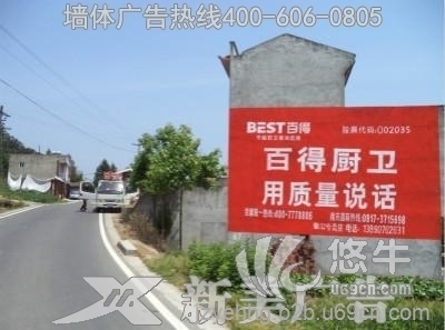 荆州民墙广告、墙体广告喷绘膜广告